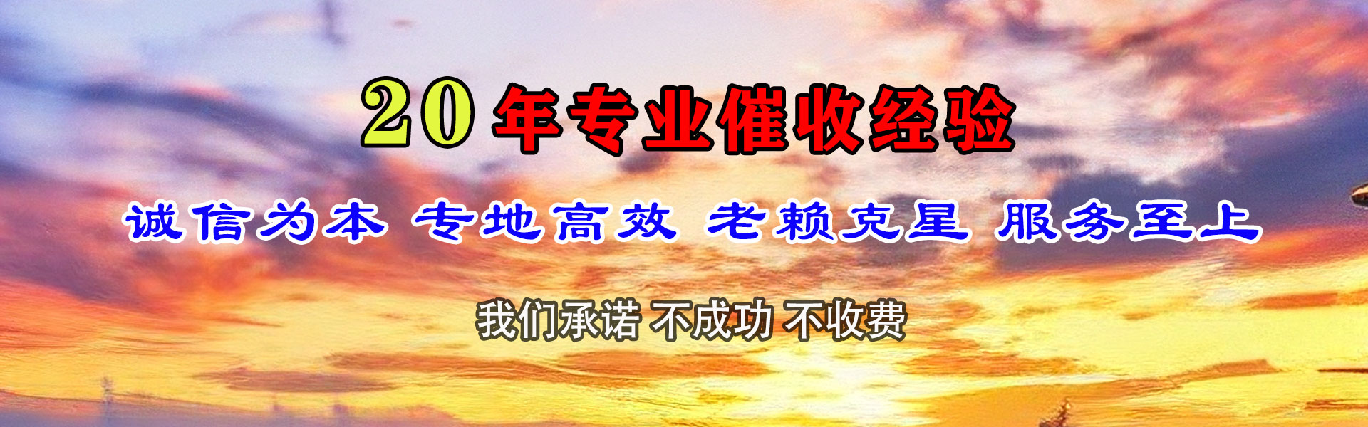 莱州龙腾追债公司