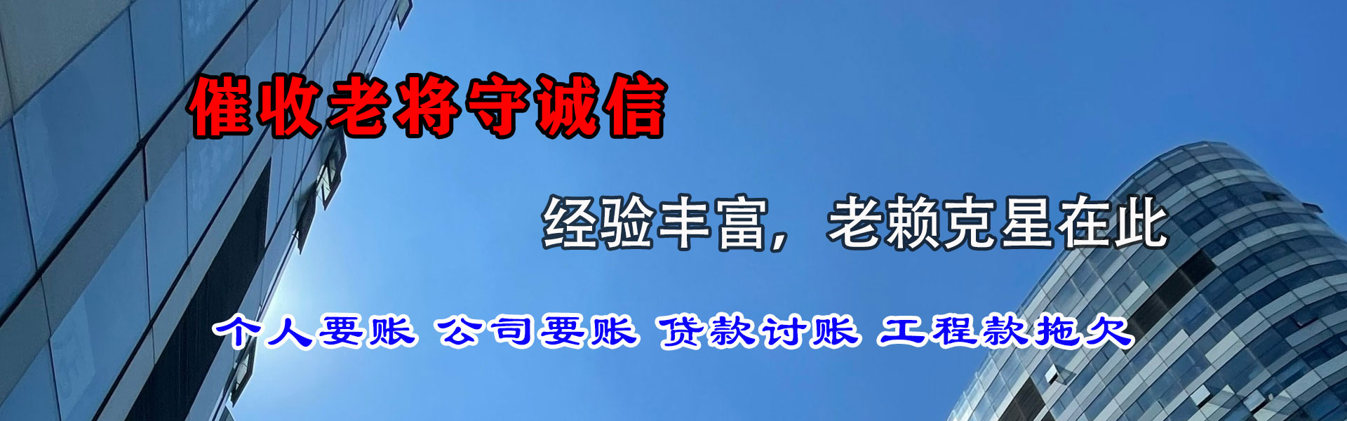莱州要账公司